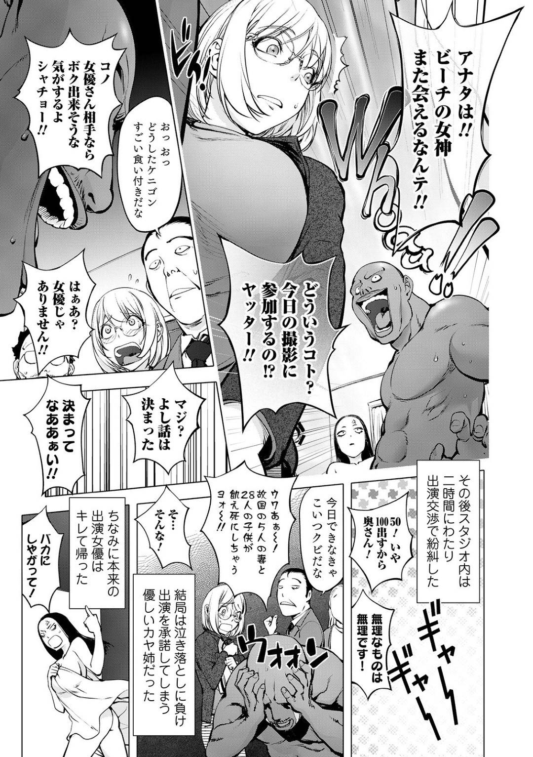 【エロ漫画】AV嬢として出演することになった人妻…ディープキスしたり乳首責めされちゃって中出しセックスしちゃう！【蒟吉人：AV嬢カヤ野ねえ子】