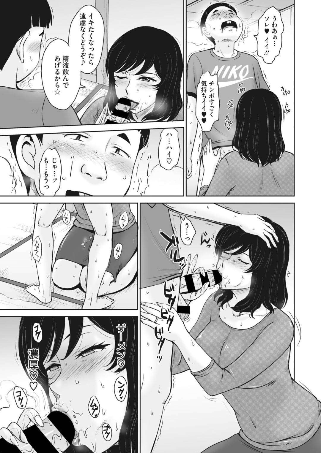 【エロ漫画】ショタを襲っちゃうマダムな美人の人妻…フェラしたりクンニされたり筆下ろしセックスされちゃう！【月野定規：因習の虜】