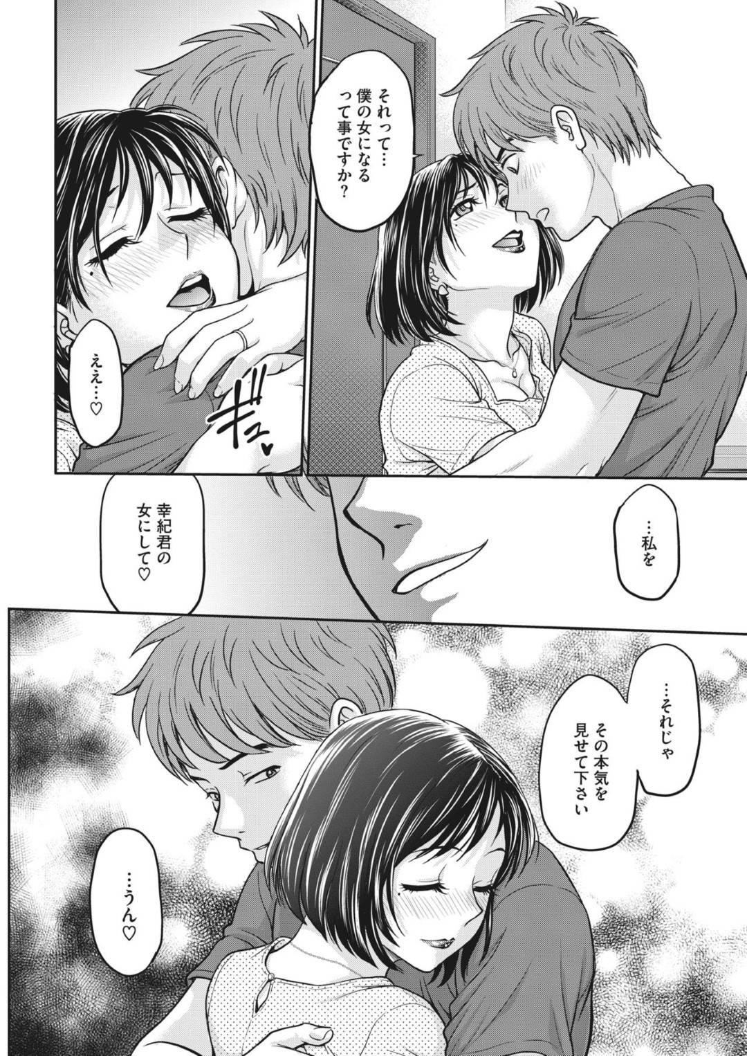 【エロ漫画】ママ活で知り合ったイチャラブな人妻…撮影されながら乳首責めからのフェラしたり騎乗位の中出しセックスしちゃう！【船堀斉晃：ママ活で知り合った人妻】