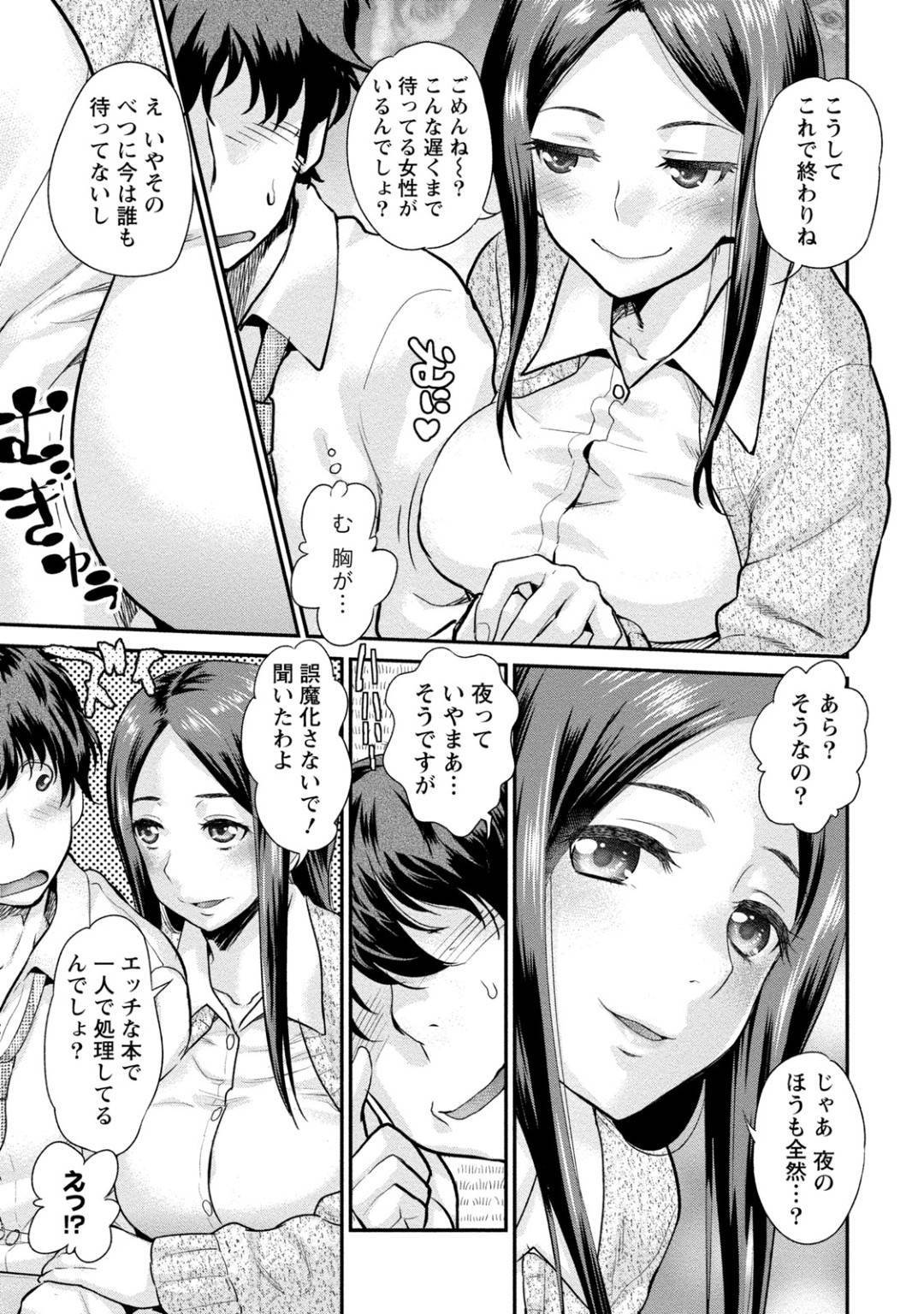 【エロ漫画】新婚早々に喧嘩していて若い男を寝取ろうとしているど変態な上司の美人人妻…爆乳でパイズリフェラしてバックの中出しセックスされちゃう！【コア助：不倫❤︎交姦】