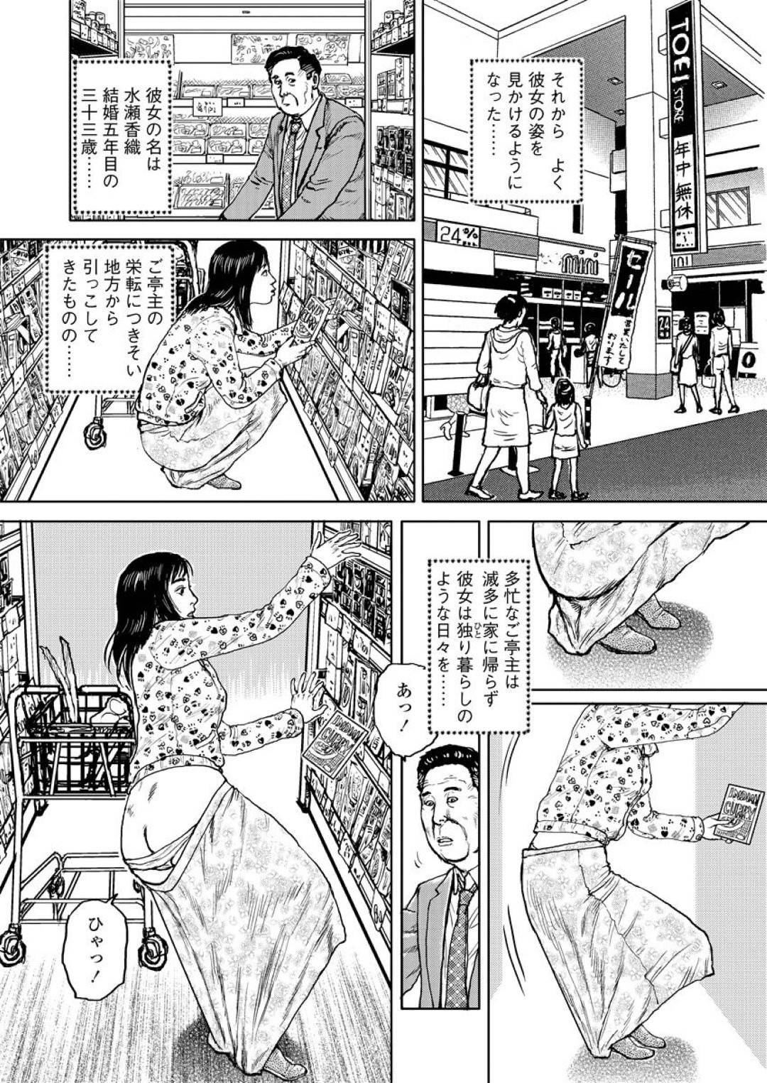 【エロ漫画】警戒心が少ないど変態な美人の人妻…酔っ払ってしまいとうとうオジサンを逆レイプのフェラして熟女のオジサンの妻も参加してレズキスして3Pど変態中出しセックスを楽しんじゃう！【長田要：そそっかしくてもイイじゃない】