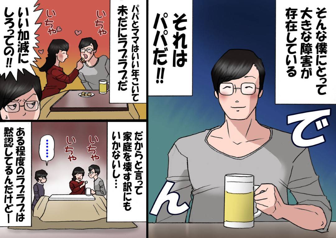 【エロ漫画】ど変態な息子に好かれている美人な母親…愛の告白をされて手コキからの禁断の近親相姦のど変態中出しセックスをされてだいしゅきホールドしちゃう！【紫木はなな：パパから奪ってママをセフレにする方法】