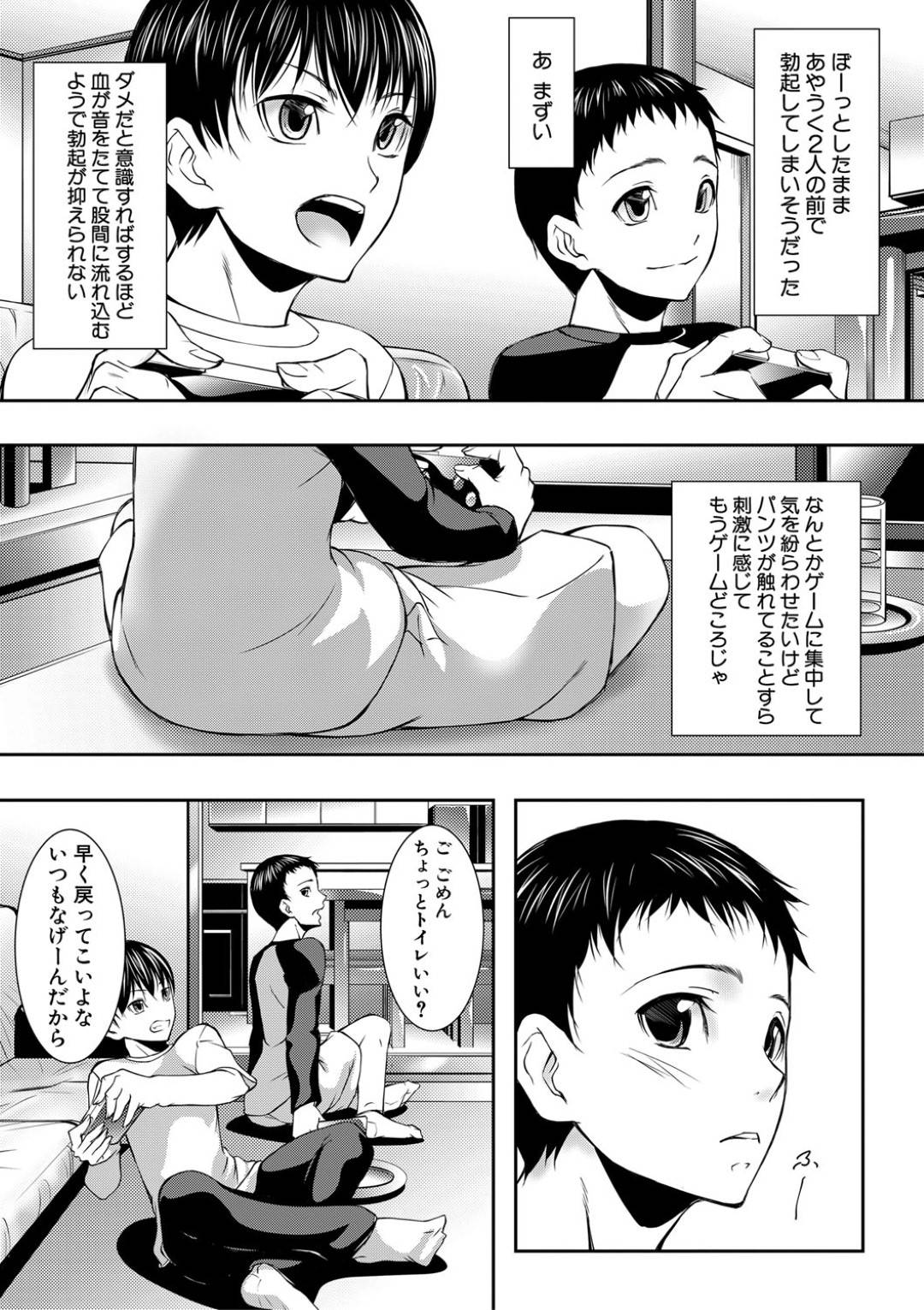 【エロ漫画】自分でオナニーしている息子の友達のショタを襲っちゃうど変態人妻…手コキやパイズリフェラをしちゃったり逆騎乗位セックスでイチャラブしちゃう！【青妬かげ：栗の花の匂いを嗅いで】