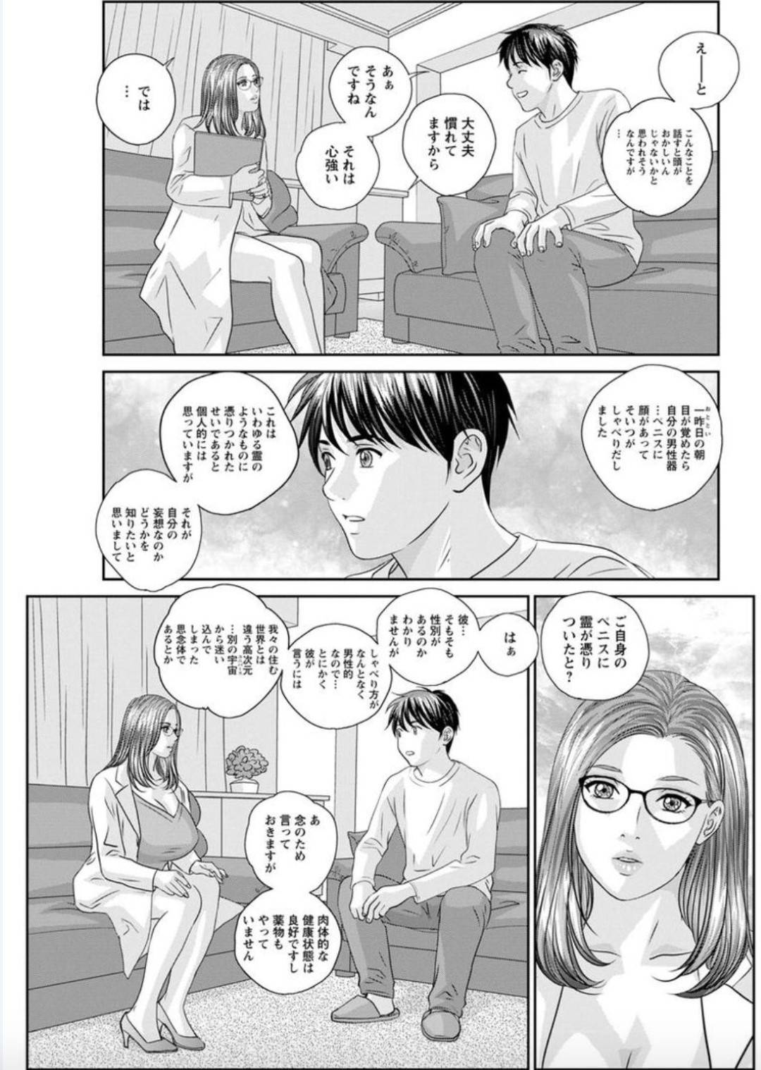 【エロ漫画】催眠されちゃった元高校の先輩の眼鏡をつけた爆乳の医者…手コキからフェラしたりパイズリしたりしてバックの中出しセックスしちゃう！【にしまきとおる：ホットロッドデラックス HOT ROD DELUXE 第3話 仮説と検証】