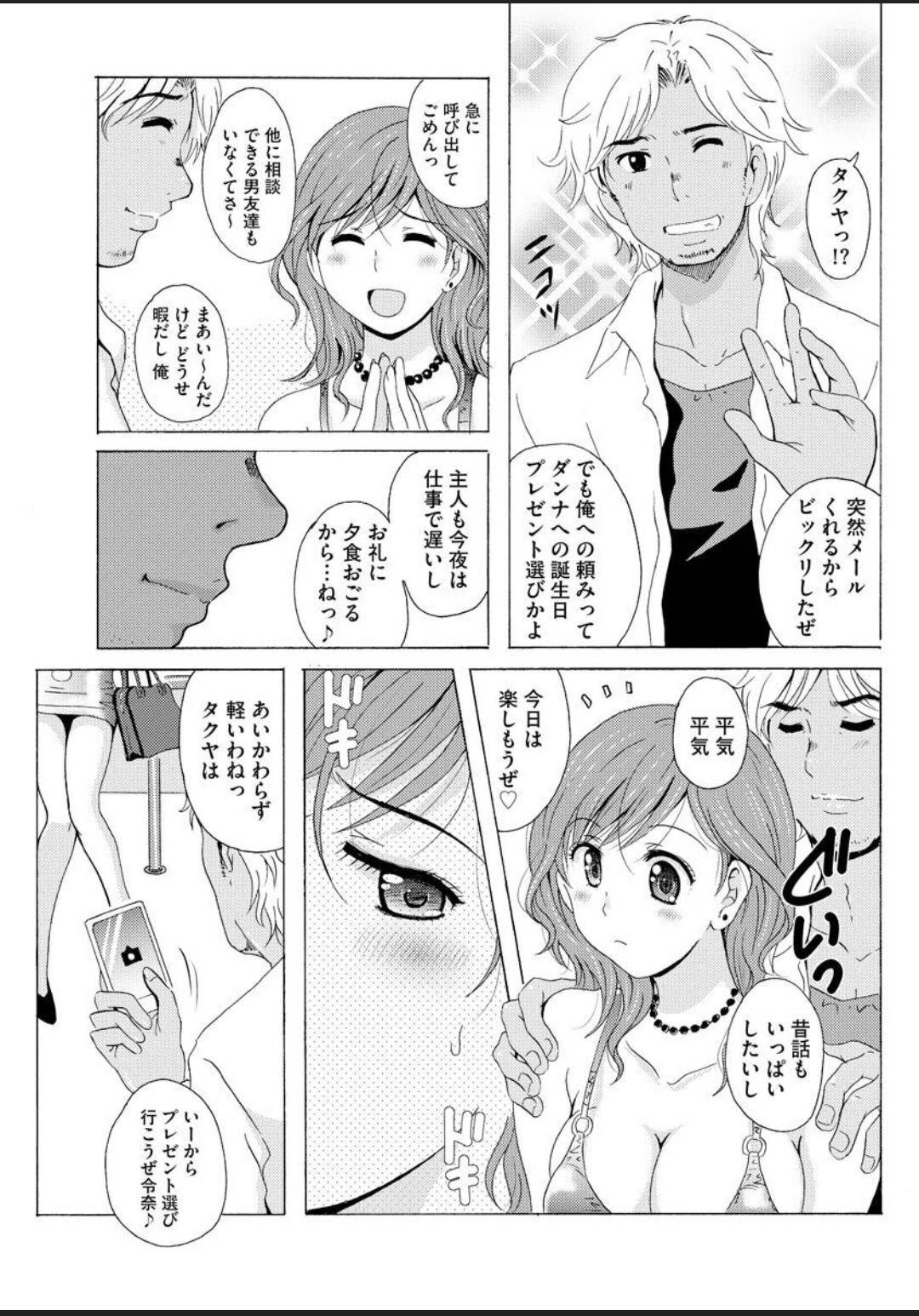 【エロ漫画】ミニスカボディコン不倫な専業主婦…フェラしたり乳首責めされたりディープキスして中出しセックスされちゃう！【Bell's：60D 〜専業主婦令奈のミニスカボディコン不倫】