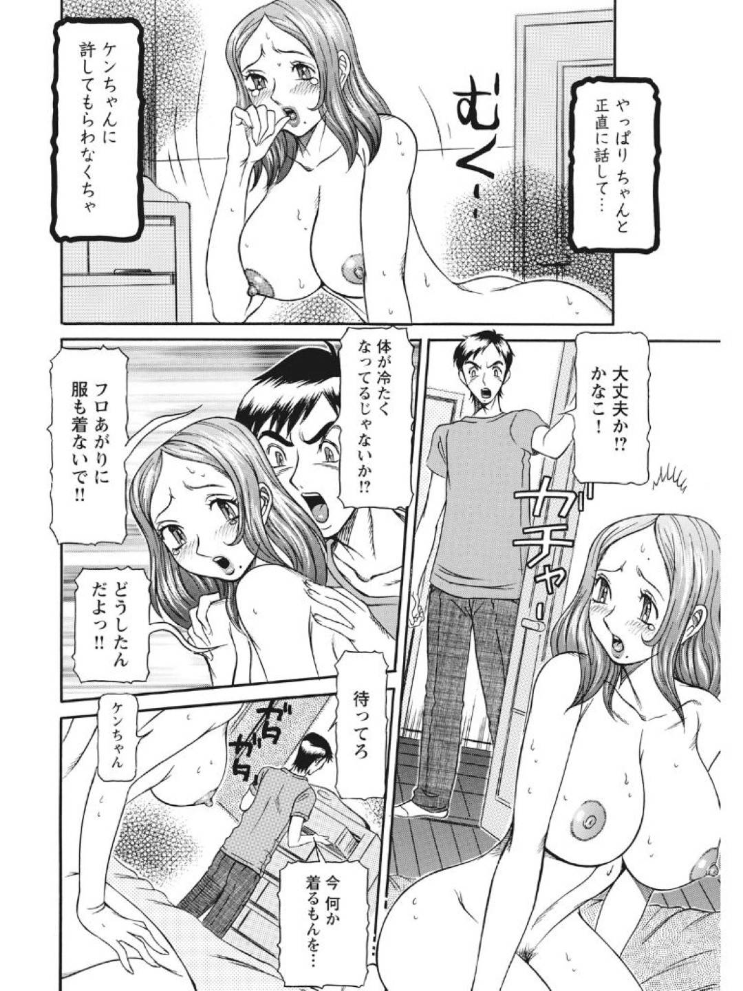 【エロ漫画】鬼畜な妹によって媚薬調教づけになった人妻の姉…ど変態になっちゃって病院にいたショタを逆レイプのフェラして逆騎乗位の浮気な中出しセックスされちゃう！【サガノヘルマー：発情被験体かなこ 進化プログラム—ヒト科補完姦察ー 人妻交配記録 第3話】