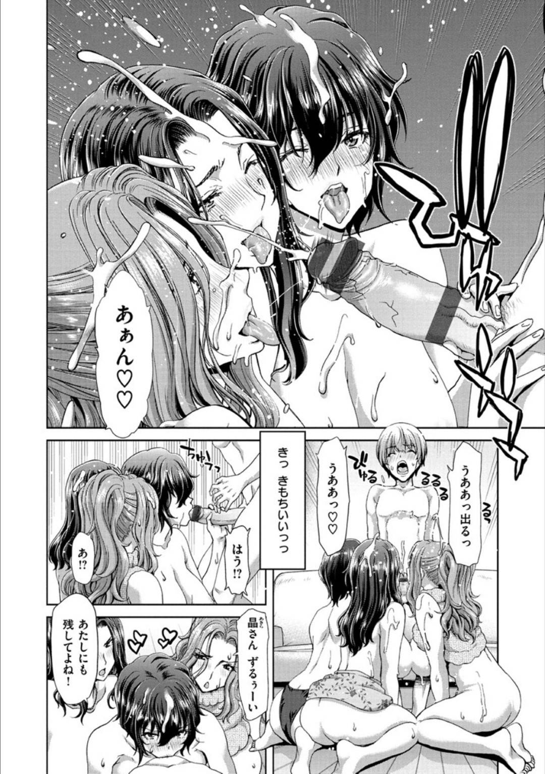 【エロ漫画】母の妹のど変態な女人妻たち…ショタを逆レイプにキスしてフェラして4Pイチャラブな中出しセックスでトロ顔しあっちゃう！【堀博昭：MCA マジちんちんを愛する会】