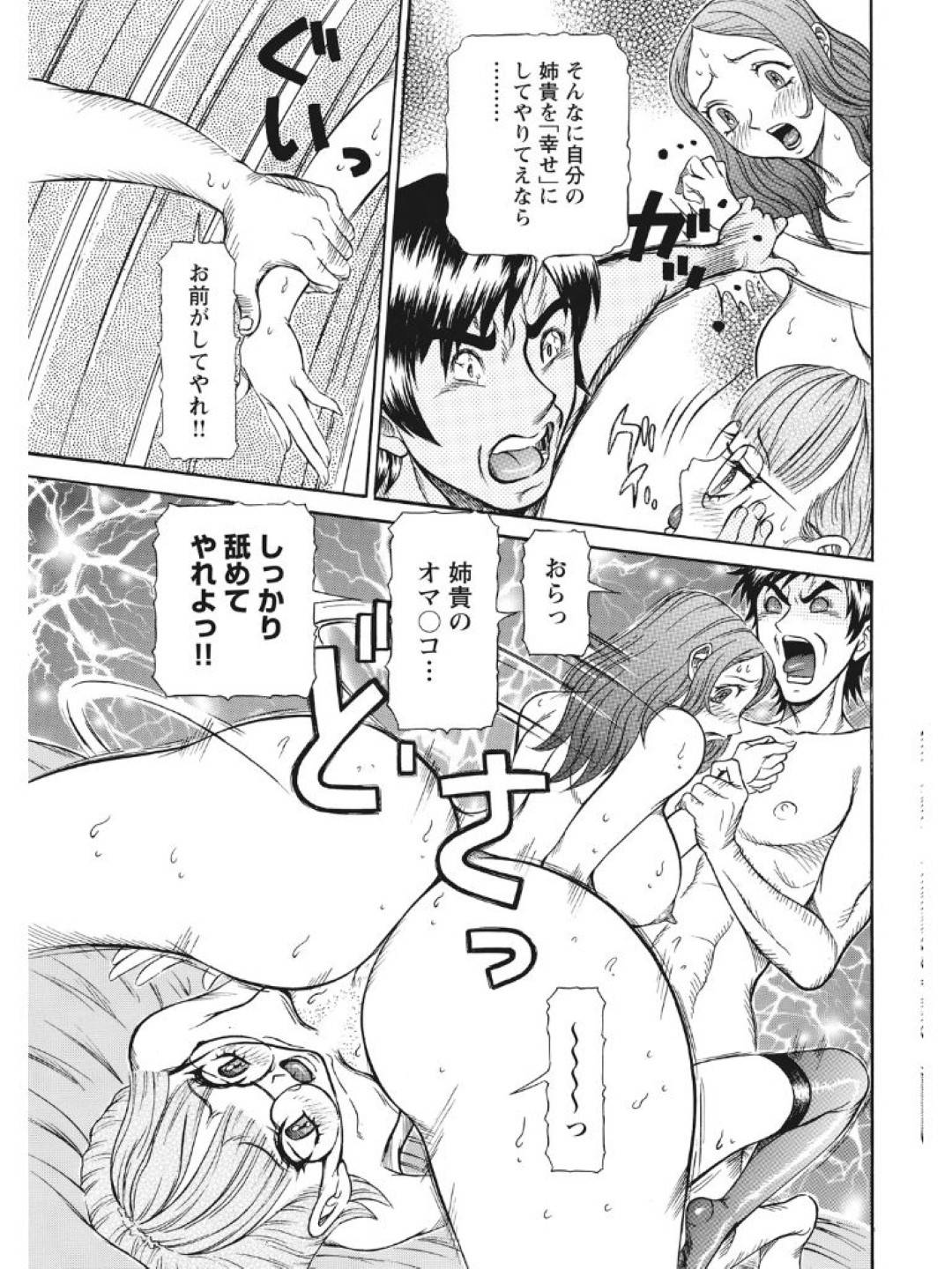 【エロ漫画】ど変態催眠調教を受けた爆乳姉と発狂した姉の夫にレイプされて性の快楽を知ったロリ妹…姉は中出しセックスでイチャイチャして妊娠して妹も快楽堕ちしてど変態になっちゃう！【サガノヘルマー：発情被験体かなこ 進化プログラム—ヒト科補完姦察— 人類交配記録 第10話】