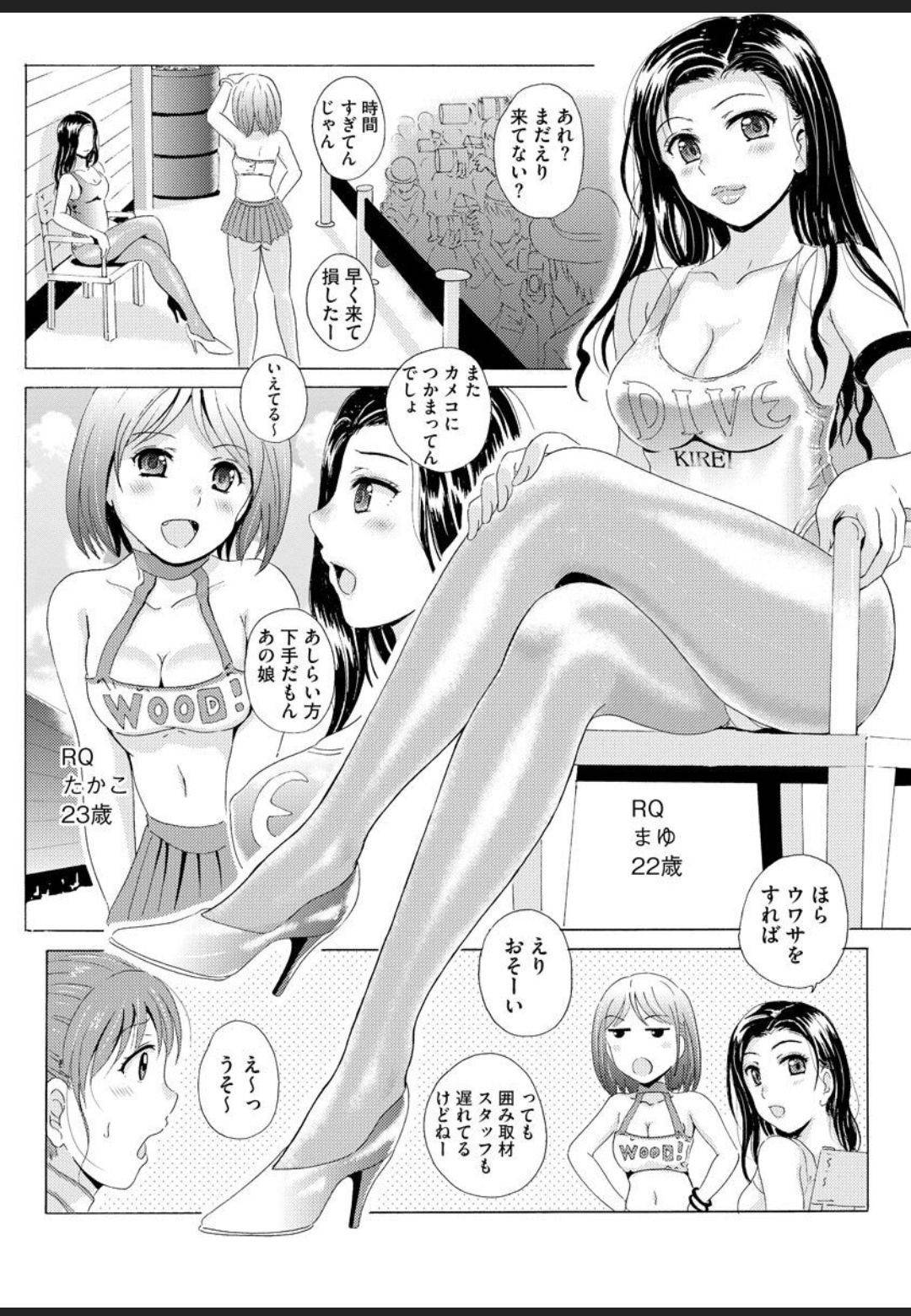 【エロ漫画】ど変態にカメラ小僧とイチャイチャしちゃうレースクイーンの美少女3名…足コキしたりバックで中出しセックスされちゃって集団ど変態セックスしちゃう！【Bell's：10D 〜挑発レースクイーンの過激Vゾーン大激写〜】