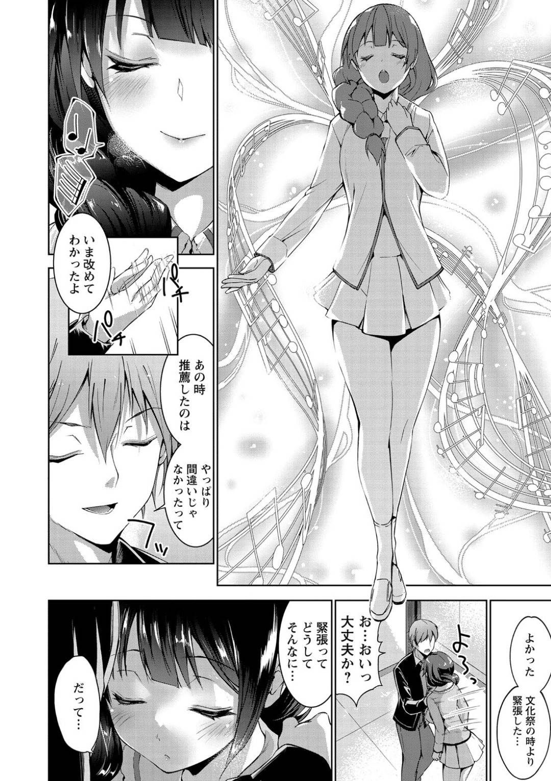 【エロ漫画】先生のことが大好きな純愛のJK…ディープキスからの乳首責めされたり処女喪失の中出しセックスしちゃう！【天空太一：ふたりのはーしにー】