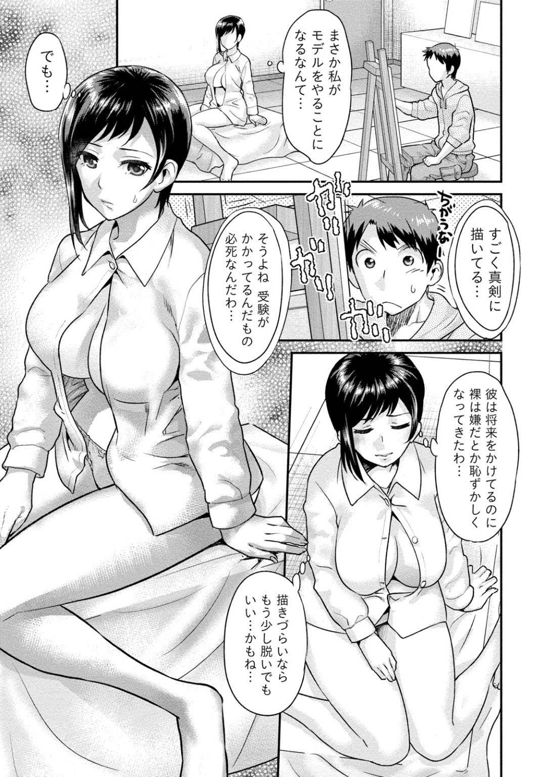 【エロ漫画】無愛想な受付だけど自分のミスから裸体ヌードをやることになった美人人妻…ムラムラしてフェラしてイチャイチャと童貞筆下ろしセックスしちゃう！【コア助：秘蜜の人妻デッサン❤︎】