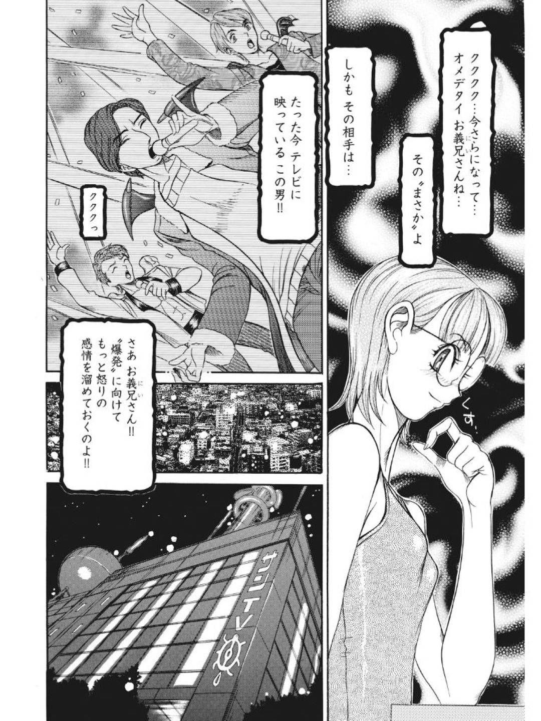 【エロ漫画】妹によってど変態調教されていて浮気しちゃう人妻…フェラしてオナニーしながら禁断の浮気セックスで中出しされてトロ顔になっちゃう！【サガノヘルマー：発情被験体かなこ 進化プログラム—ヒト科補完姦察— 人妻交配記録 6話】