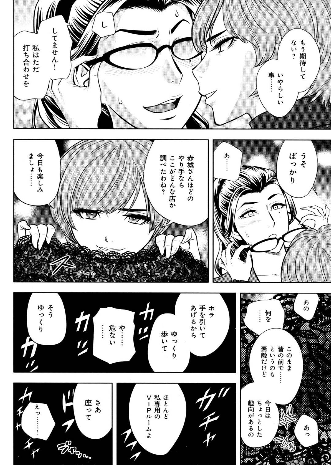 【エロ漫画】レズなかわいいドS小説家とセクシーである爆乳美人なドM編集長…レズキスした後にドS女に寝取りセックスされて奪い返しに行ったら3Pど変態セックスでレズ女からもディルドで挿入されちゃってど変態しちゃう！【辰波要徳：美人編集長の二本差し】