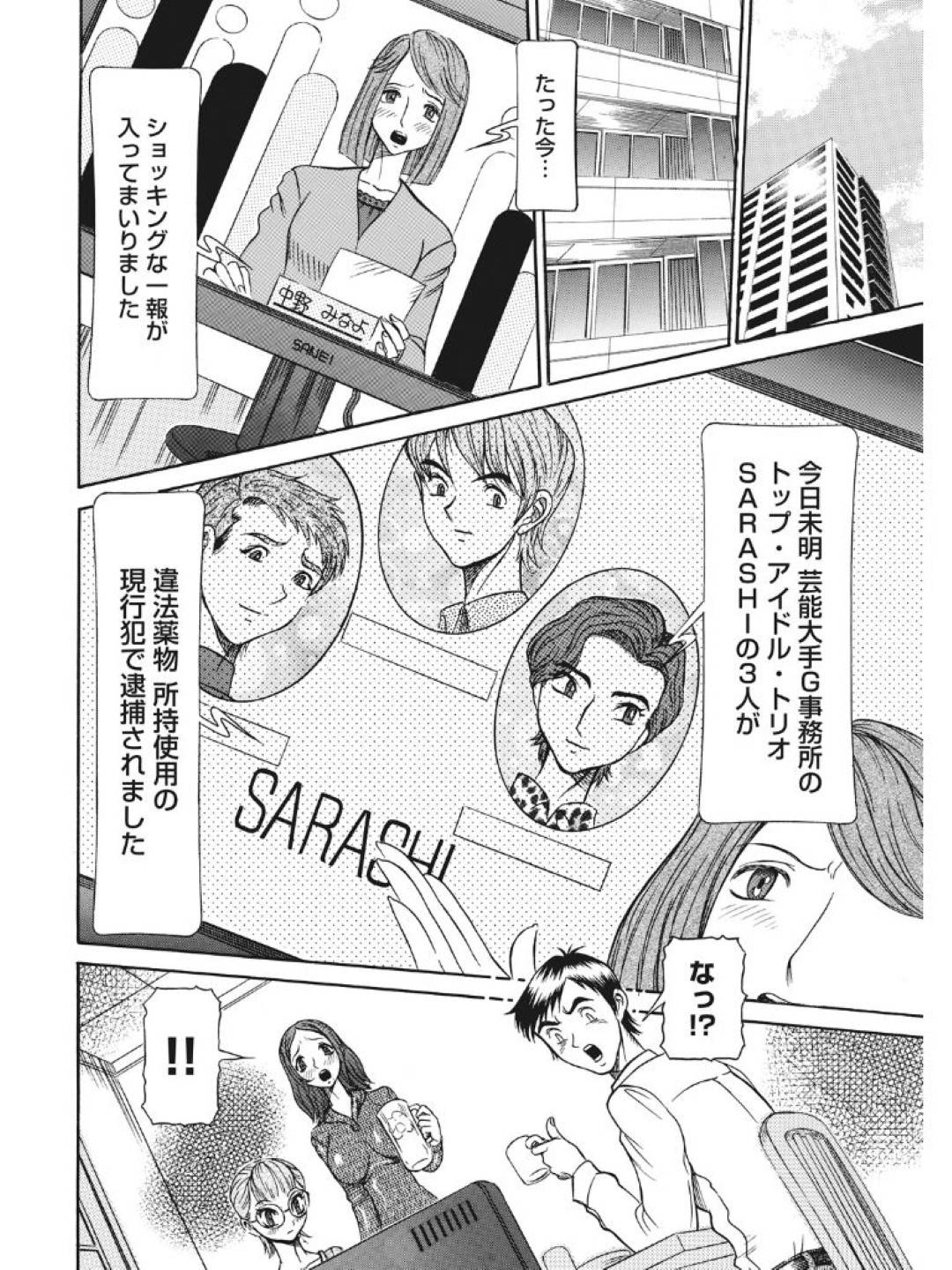 【エロ漫画】ど変態な催眠調教にされている野外ビッチしている人妻…浮気相手とバックで中出しセックスした後にど変態に集団セックスでトロ顔になっちゃう！【サガノヘルマー：発情被験体かなこ 進化プログラム—ヒト科補完姦察— 人妻記録 第8話】