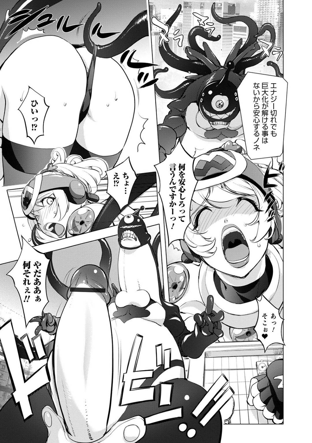 【エロ漫画】巨大化してど変態怪獣と戦う爆乳人妻…鬼畜に野外でバックの中出しセックスされちゃってトロ顔になっちゃう！【蒟吉人：愛妻戦士マイティ・ワイフ -アンリミテッド-】