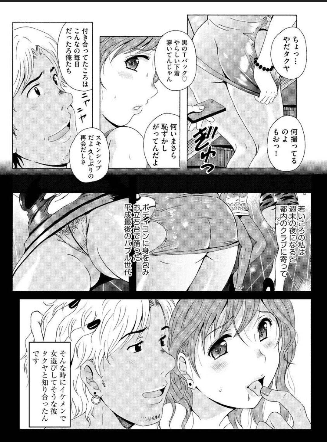 【エロ漫画】ミニスカボディコン不倫な専業主婦…フェラしたり乳首責めされたりディープキスして中出しセックスされちゃう！【Bell's：60D 〜専業主婦令奈のミニスカボディコン不倫】