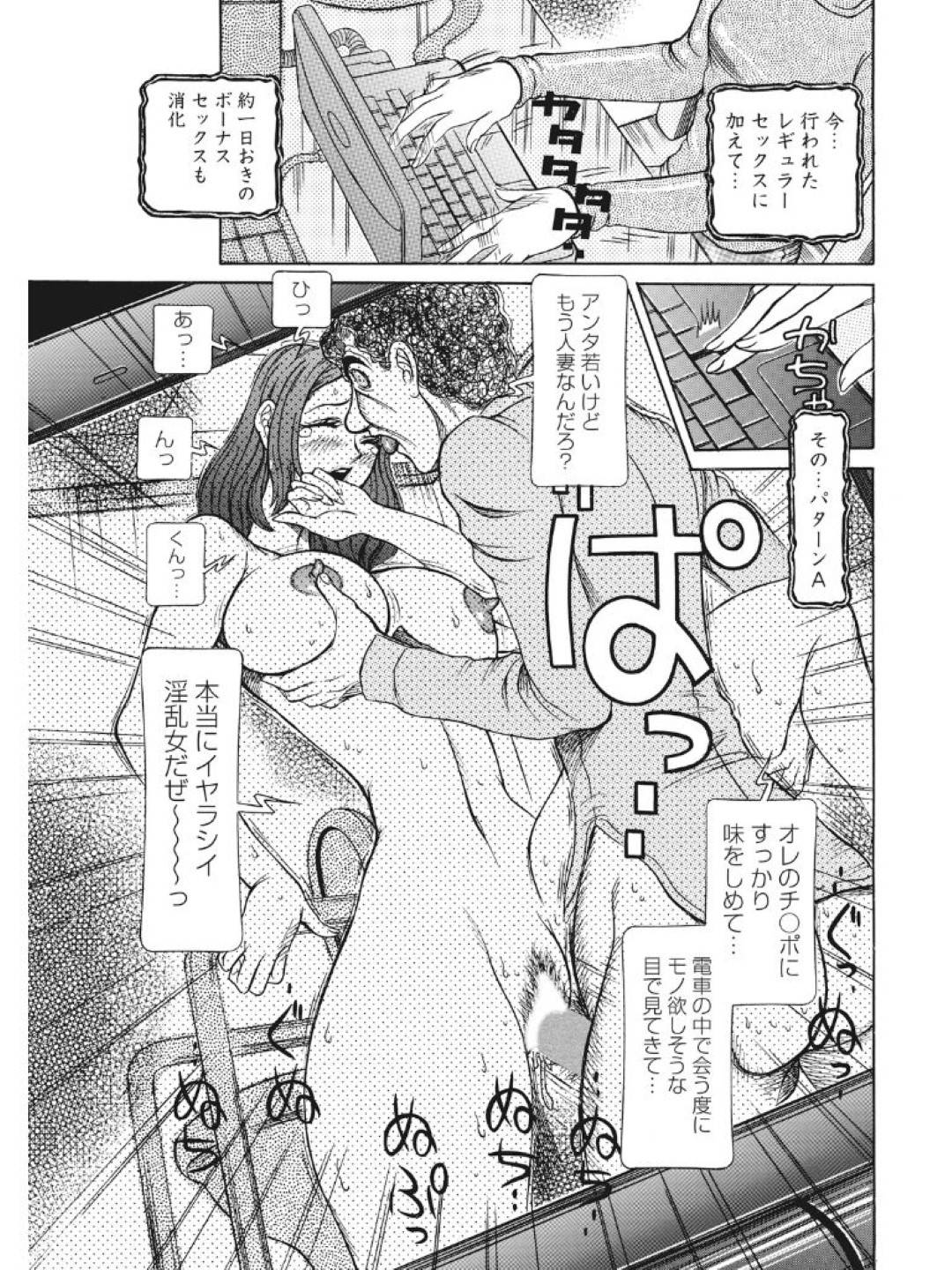 【エロ漫画】妹によるビッチ化調教によってど変態になった人妻…逆レイプに逆騎乗位セックスしちゃってフェラしたり中出しセックスされちゃう！【サガノヘルマー：発情被験体かなこ 進化プログラム—ヒト科補完姦察 人妻交配記録 4話】