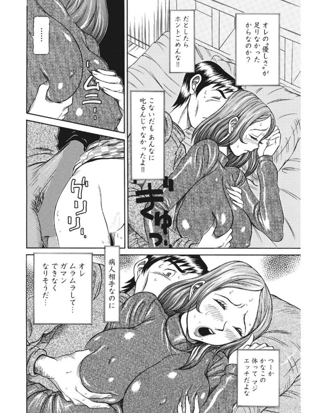 【エロ漫画】媚薬投入されてビッチになった美女…キモいオジサンたちに集団セックスされちゃってキスしたり乳首責めされてど変態トロ顔なまま中出しセックスしまくっちゃう！【サガノヘルマー：発情被験体かなこ 進化プログラム—ヒト科補完姦察— 人妻交配記録7話】