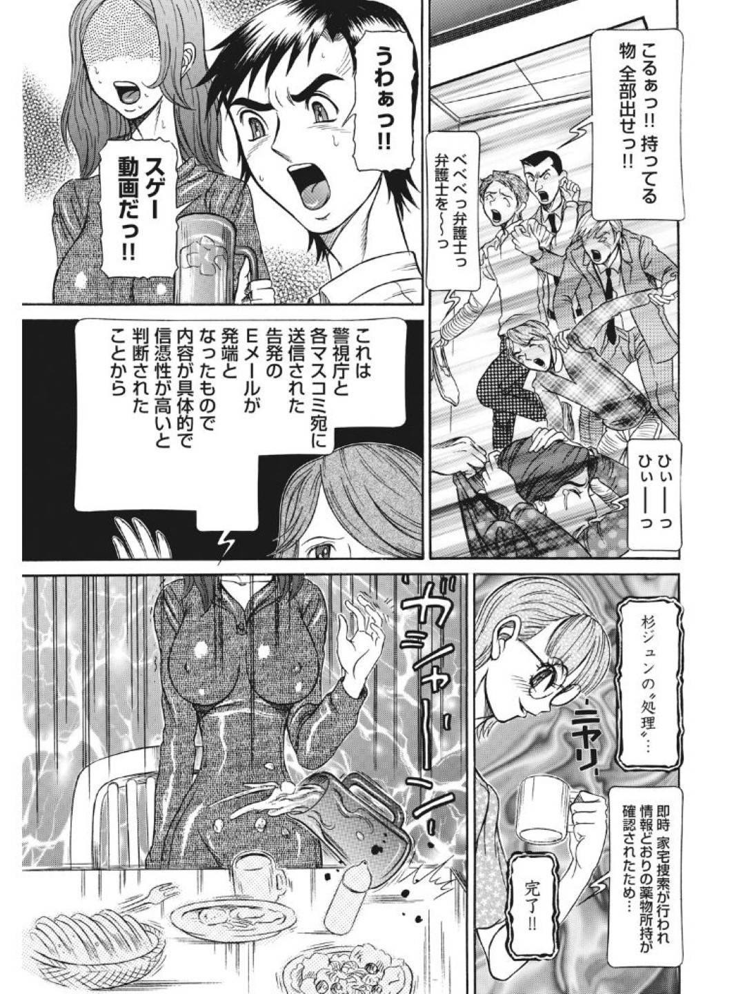 【エロ漫画】ど変態な催眠調教にされている野外ビッチしている人妻…浮気相手とバックで中出しセックスした後にど変態に集団セックスでトロ顔になっちゃう！【サガノヘルマー：発情被験体かなこ 進化プログラム—ヒト科補完姦察— 人妻記録 第8話】