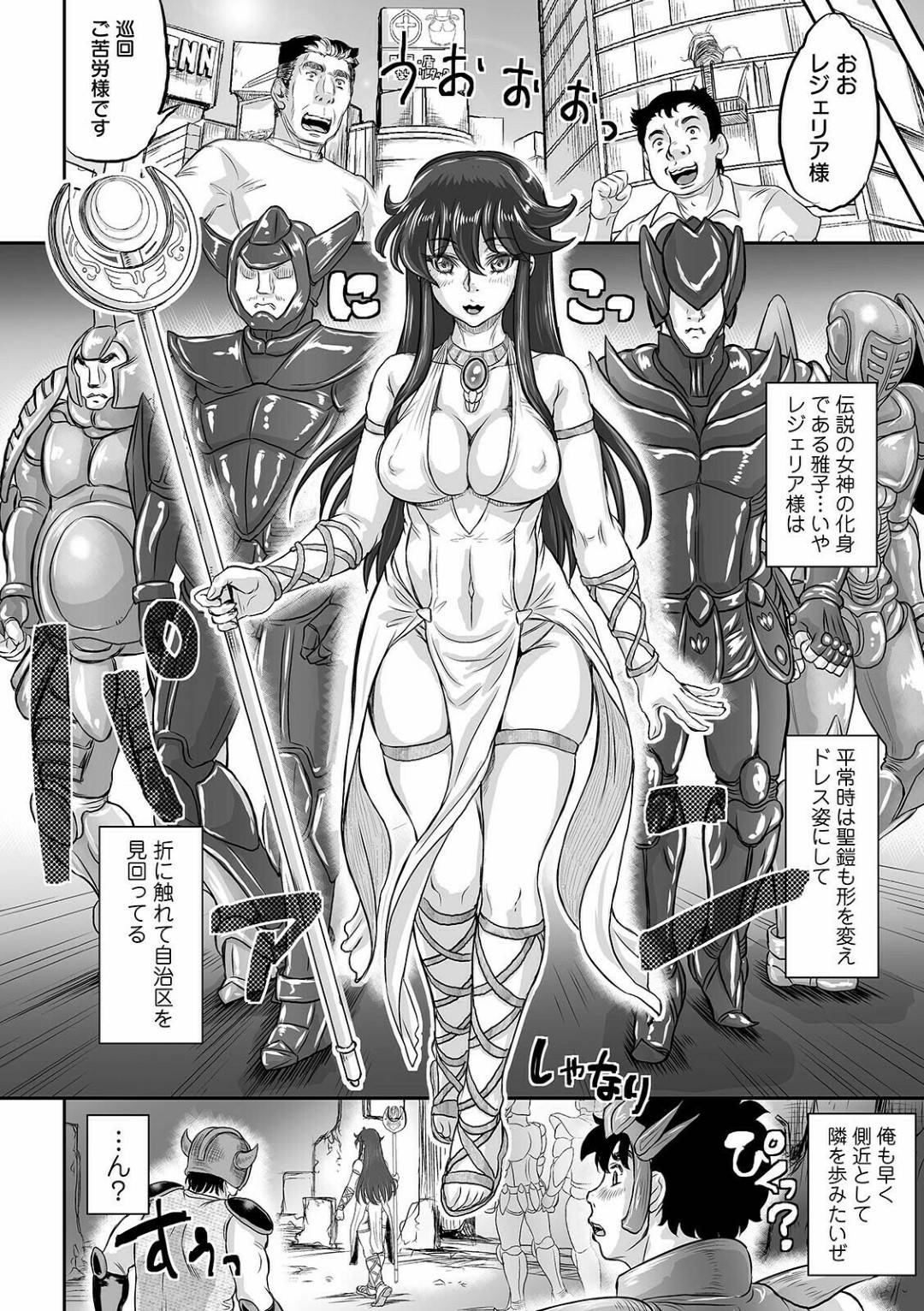 【エロ漫画】戦士で強い美女なのに下っ端の男に調教されちゃっている美女…野外でもどこでも中出しアクメを何度もしちゃってとうとう快楽堕ちしちゃう！【マイノリティ：サンキュチュアリ・サーガ】