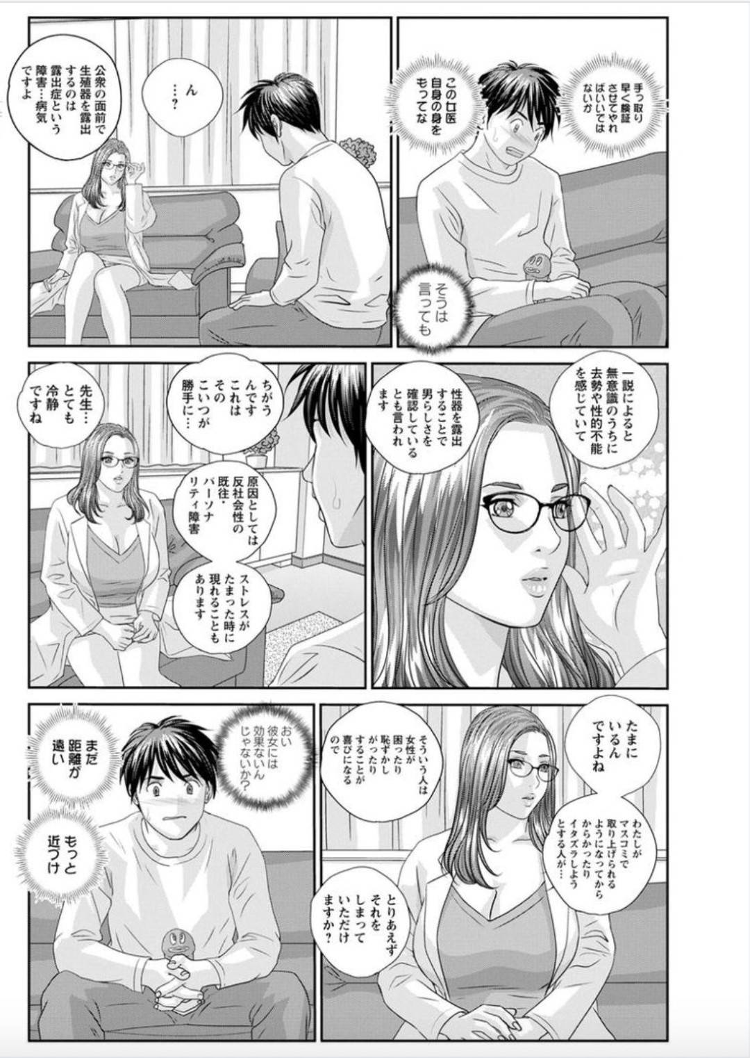 【エロ漫画】催眠されちゃった元高校の先輩の眼鏡をつけた爆乳の医者…手コキからフェラしたりパイズリしたりしてバックの中出しセックスしちゃう！【にしまきとおる：ホットロッドデラックス HOT ROD DELUXE 第3話 仮説と検証】