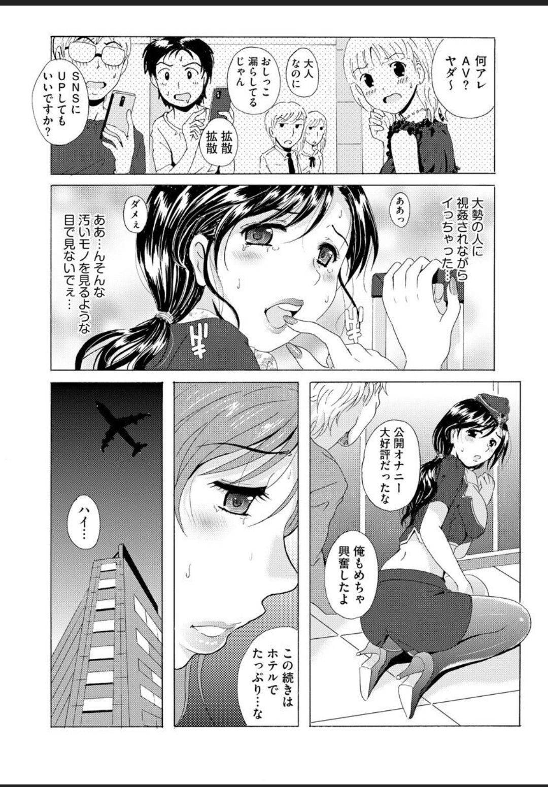 【エロ漫画】謎の男に脅されて調教されちゃう眼鏡人妻…公開オナニーしたりディープキスしちゃってバックの中出しセックスしちゃう！【Bell's：50D~美脚妻 淑華の空姐パンスト直穿き不倫淫行】