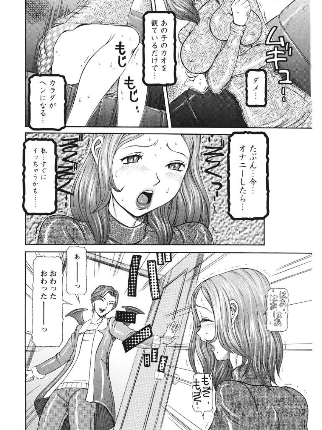 【エロ漫画】妹によってど変態調教されていて浮気しちゃう人妻…フェラしてオナニーしながら禁断の浮気セックスで中出しされてトロ顔になっちゃう！【サガノヘルマー：発情被験体かなこ 進化プログラム—ヒト科補完姦察— 人妻交配記録 6話】