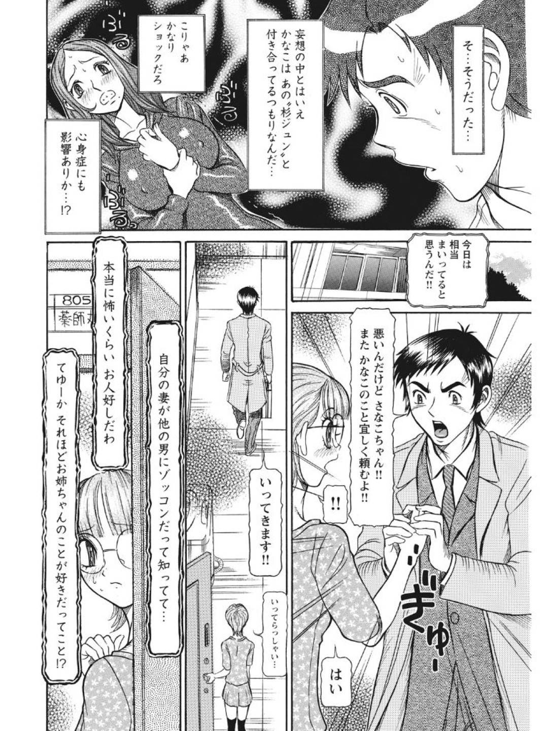 【エロ漫画】ど変態な催眠調教にされている野外ビッチしている人妻…浮気相手とバックで中出しセックスした後にど変態に集団セックスでトロ顔になっちゃう！【サガノヘルマー：発情被験体かなこ 進化プログラム—ヒト科補完姦察— 人妻記録 第8話】