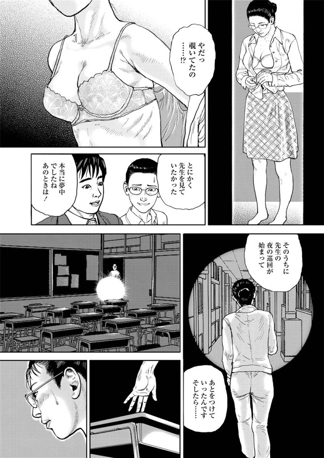 【エロ漫画】昔の生徒にど変態オナニーをしていることがバレていて逆レイプで秘密にさせようとする女教師…フェラして逆騎乗位の中出しセックスでトロ顔になっちゃう！【長田要：しられちゃイケない】