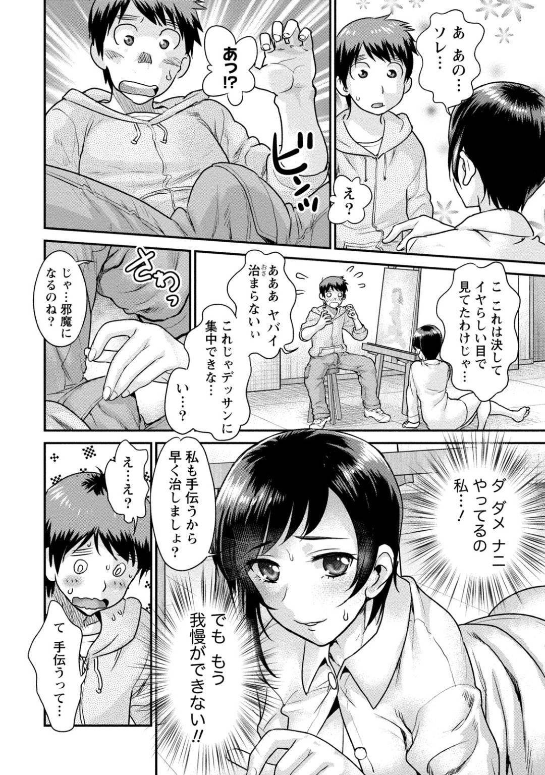 【エロ漫画】無愛想な受付だけど自分のミスから裸体ヌードをやることになった美人人妻…ムラムラしてフェラしてイチャイチャと童貞筆下ろしセックスしちゃう！【コア助：秘蜜の人妻デッサン❤︎】