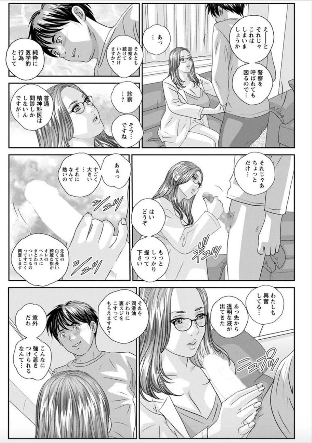 【エロ漫画】催眠されちゃった元高校の先輩の眼鏡をつけた爆乳の医者…手コキからフェラしたりパイズリしたりしてバックの中出しセックスしちゃう！【にしまきとおる：ホットロッドデラックス HOT ROD DELUXE 第3話 仮説と検証】