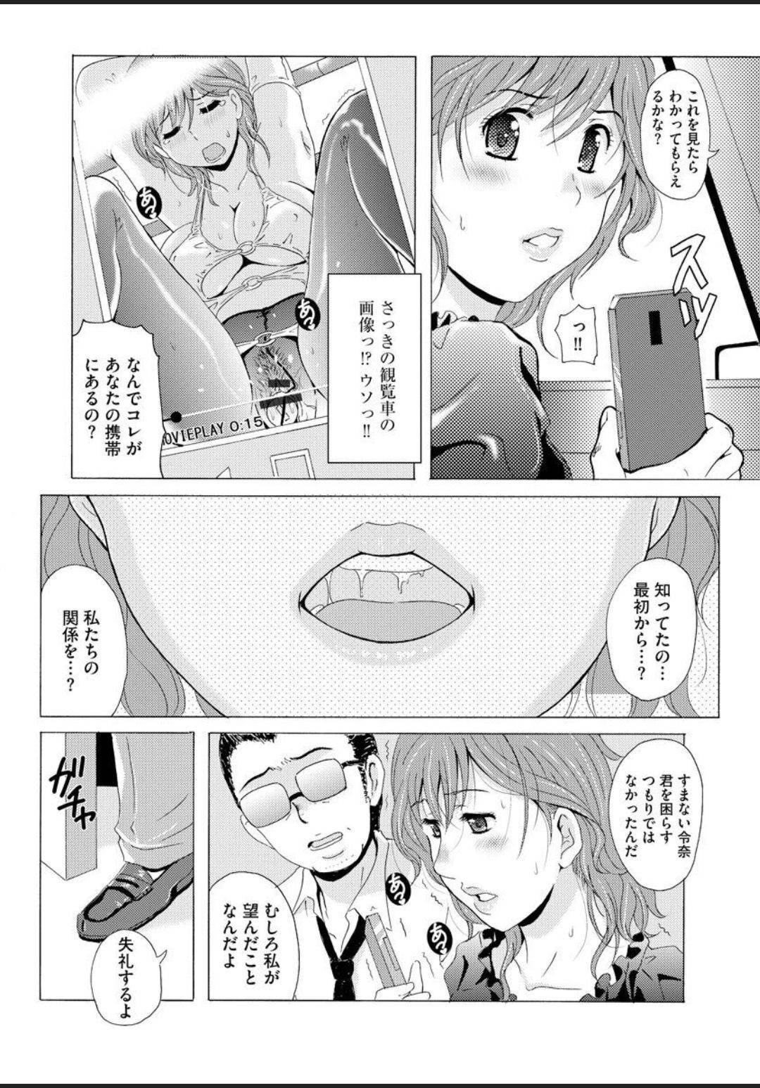 【エロ漫画】浮気をしているエロい服の人妻…フェラされちゃって寝取られ趣味のある夫も登場して3Pでど変態セックスしちゃう！【Bell's：70D 〜専業主婦令奈のノーパンボディ調教】