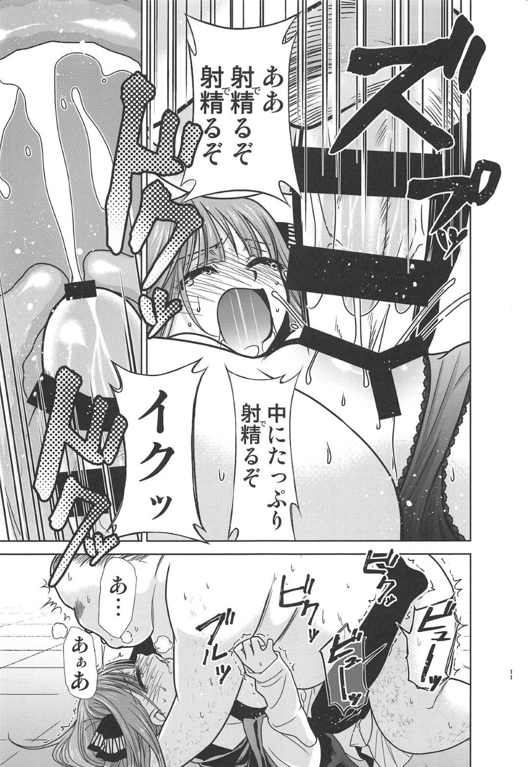 【エロ漫画】お金が払えないので売春しちゃう美少女の姉妹たち…フェラしたりアナルセックスで集団レイプされちゃって敗北アクメしちゃう！【きみまる：五等分の性奴隷∬ 】