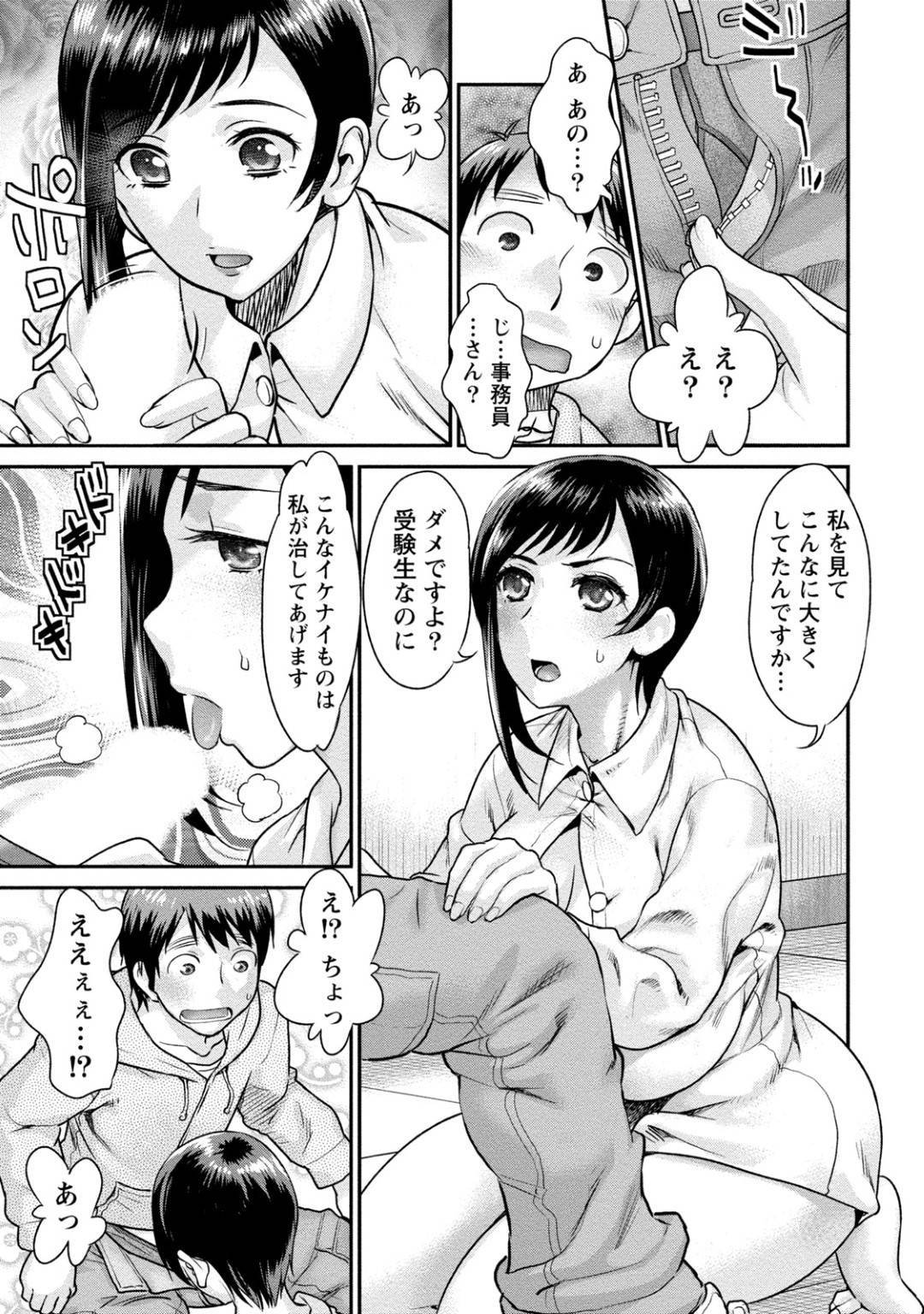 【エロ漫画】無愛想な受付だけど自分のミスから裸体ヌードをやることになった美人人妻…ムラムラしてフェラしてイチャイチャと童貞筆下ろしセックスしちゃう！【コア助：秘蜜の人妻デッサン❤︎】