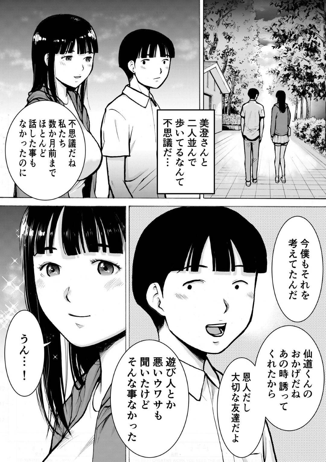 【エロ漫画】ヤンキーの男に襲われちゃう清楚な爆乳JK…玩具責めされちゃって寝取られセックスでトロ顔になっちゃう！【EX-UPPER：レトロガール】