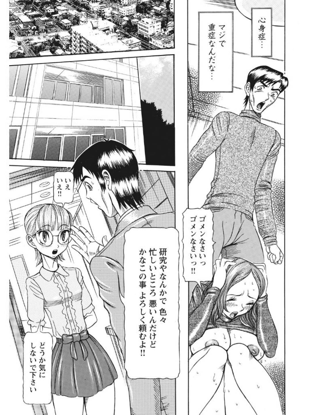 【エロ漫画】媚薬投入されてビッチになった美女…キモいオジサンたちに集団セックスされちゃってキスしたり乳首責めされてど変態トロ顔なまま中出しセックスしまくっちゃう！【サガノヘルマー：発情被験体かなこ 進化プログラム—ヒト科補完姦察— 人妻交配記録7話】