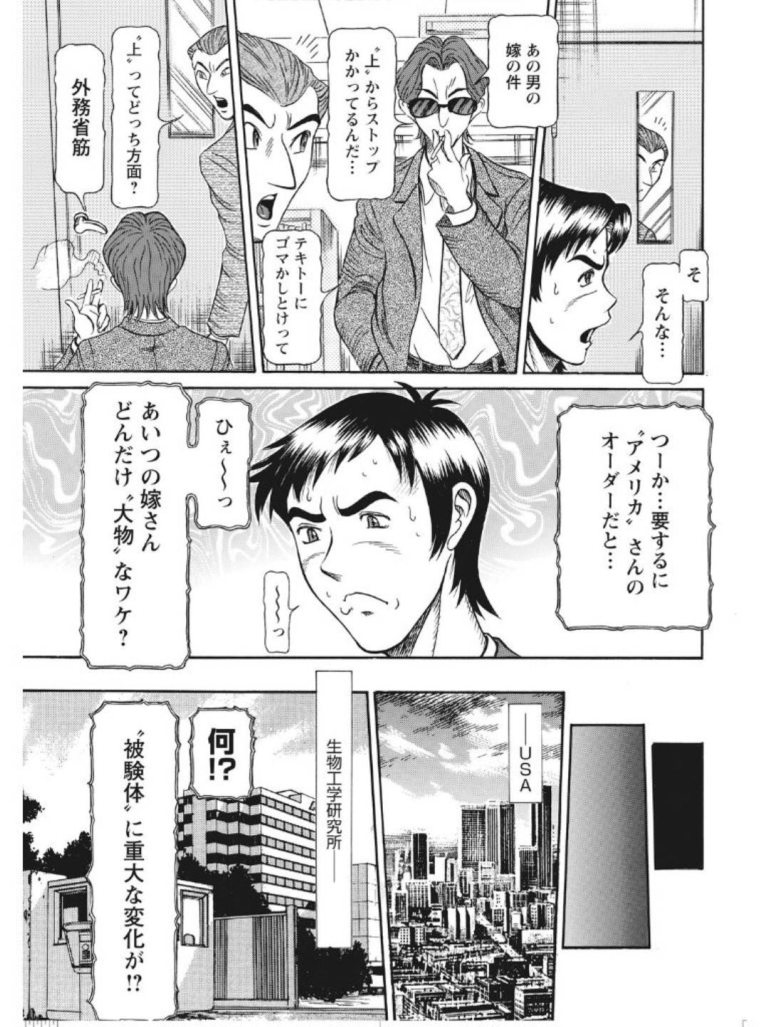 【エロ漫画】ど変態になっちゃった元天才ロリの妹…ひたすら中出しセックスされちゃって逆騎乗位にど変態にイチャイチャしちゃう！【サガノヘルマー：発情被験体かなこ 進化プログラム—ヒト科補完姦察— 人妻交際記録 最終記録】