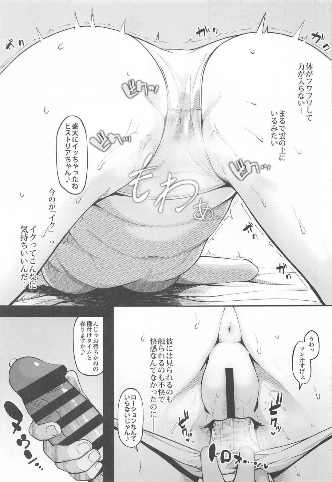 【エロ漫画】快楽堕ちしちゃうボテ腹女王…初めてのキスしたりフェラしたりして中出しセックスでトロ顔になっちゃう！【柊はじめ：快楽堕ちしたボテ腹女王ヒストリア】