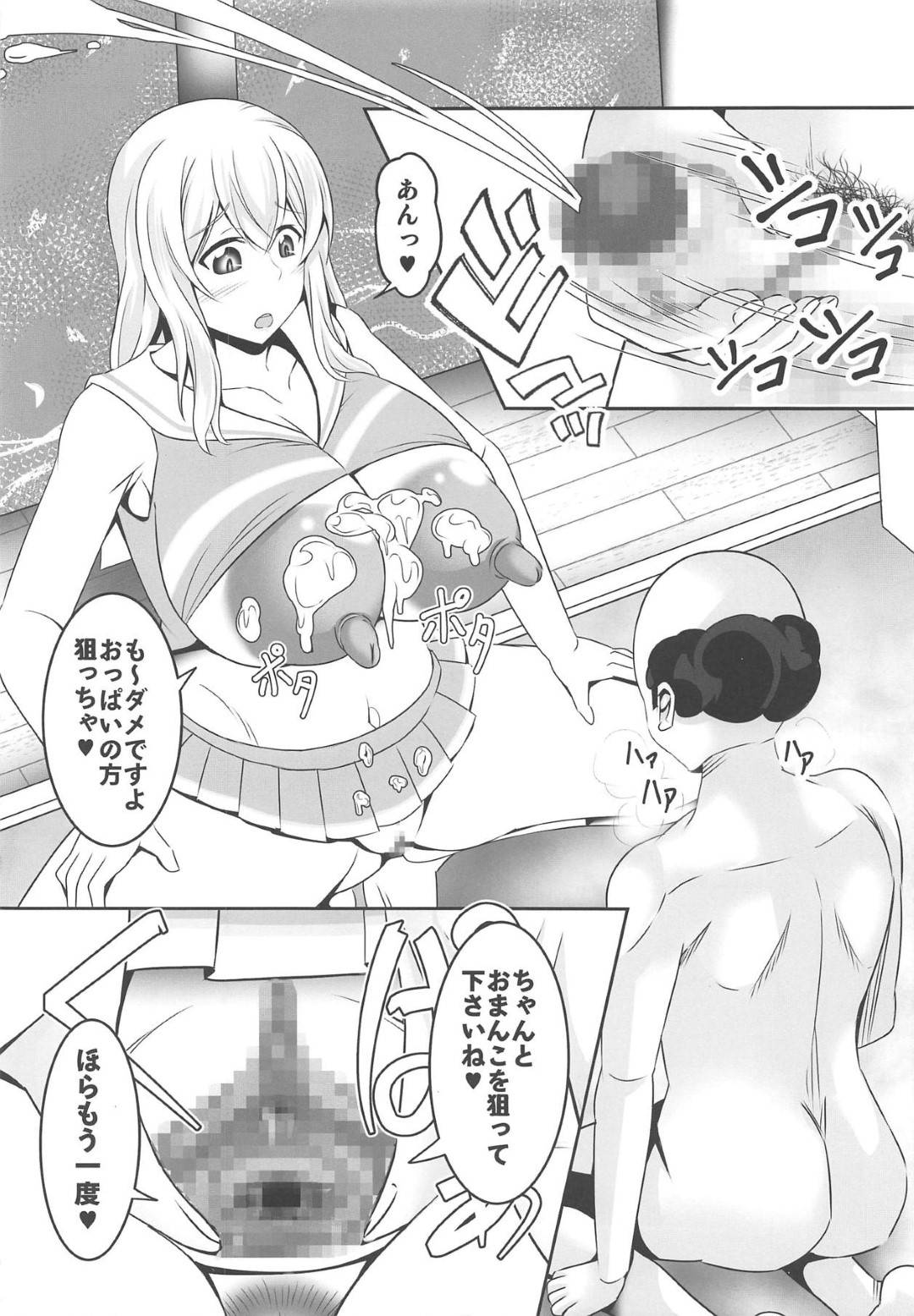 【エロ漫画】40代のキモいオジサンを襲っちゃう爆乳美女…フェラしたりパイズリしたりして童貞の筆下ろしの中出しセックスでイチャイチャしちゃう！【三代目牧場主 桐生カズマサ：どうてい荘の童貞管理人さん】