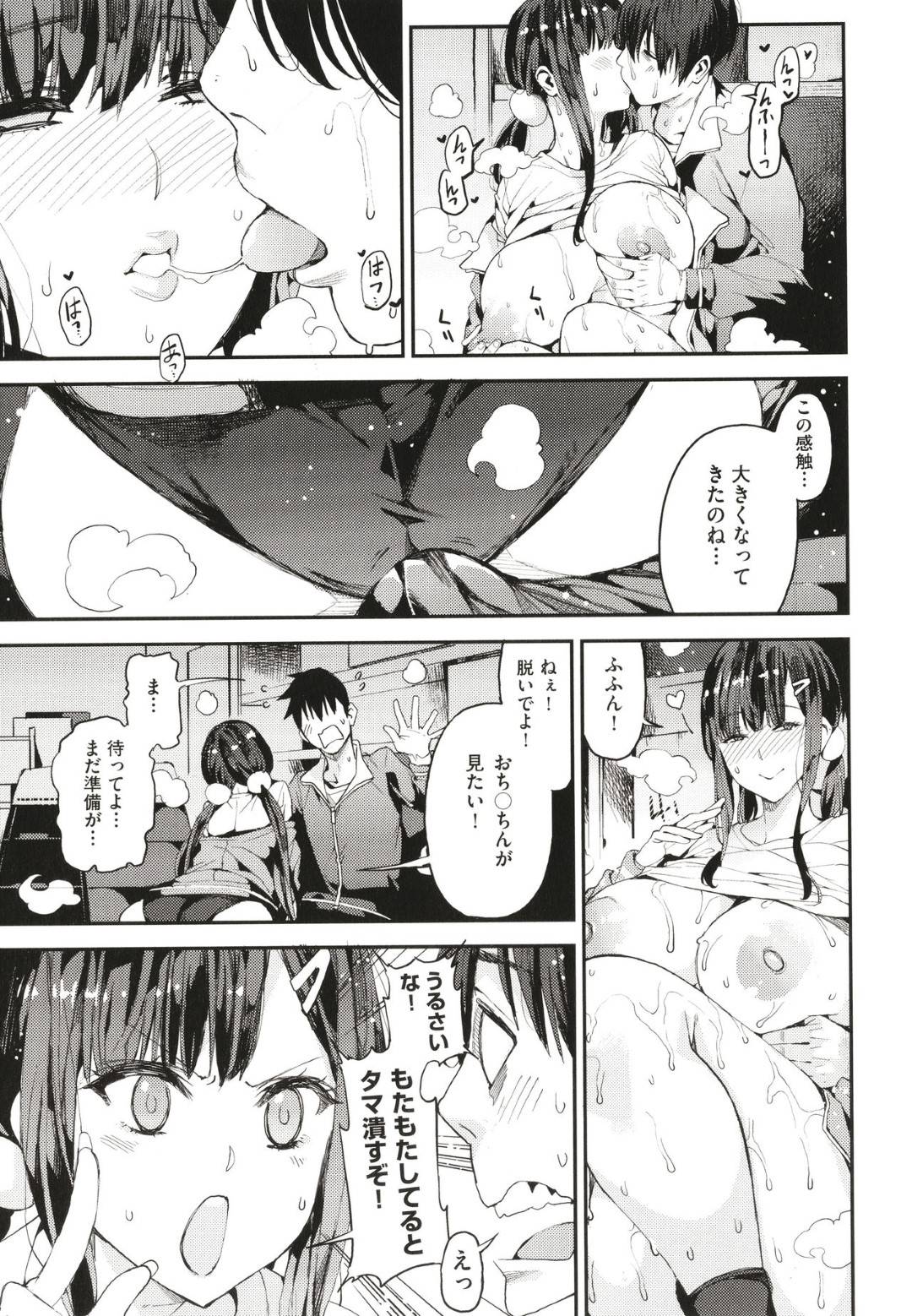 【エロ漫画】自分の好きな人であるし自分の描いている漫画のファンのJK…乳首責めからのディープキスしちゃって処女喪失の中出しセックスしちゃう！【あずきこ：睦まじいファン】