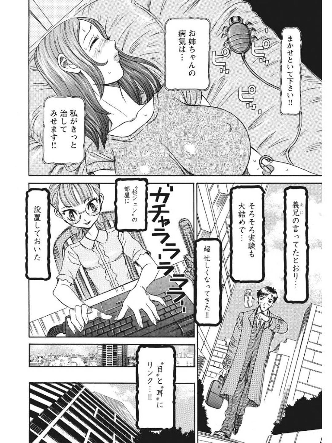 【エロ漫画】媚薬投入されてビッチになった美女…キモいオジサンたちに集団セックスされちゃってキスしたり乳首責めされてど変態トロ顔なまま中出しセックスしまくっちゃう！【サガノヘルマー：発情被験体かなこ 進化プログラム—ヒト科補完姦察— 人妻交配記録7話】