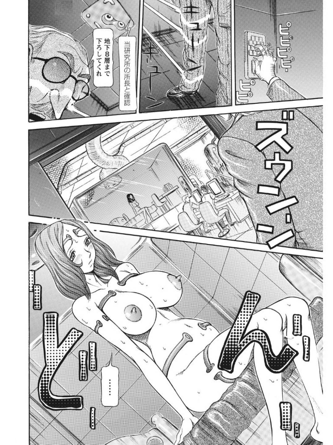 【エロ漫画】ど変態になっちゃった元天才ロリの妹…ひたすら中出しセックスされちゃって逆騎乗位にど変態にイチャイチャしちゃう！【サガノヘルマー：発情被験体かなこ 進化プログラム—ヒト科補完姦察— 人妻交際記録 最終記録】