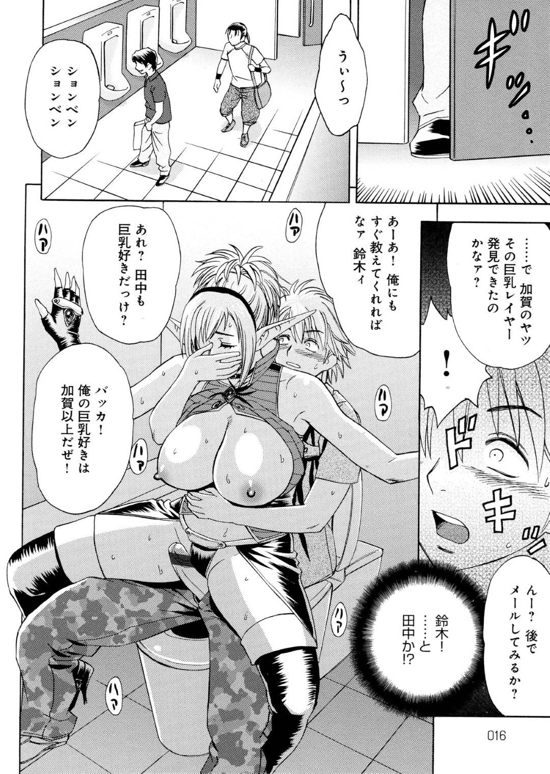 【エロ漫画】エロコスプレをしているツンデレな美人編集長…普段は真面目なのに恥ずかしいオタク姿がバレて脅されておっぱい揉みからのバックで野外の中出しセックスしちゃう！【辰波要徳：美人編集長の休日】