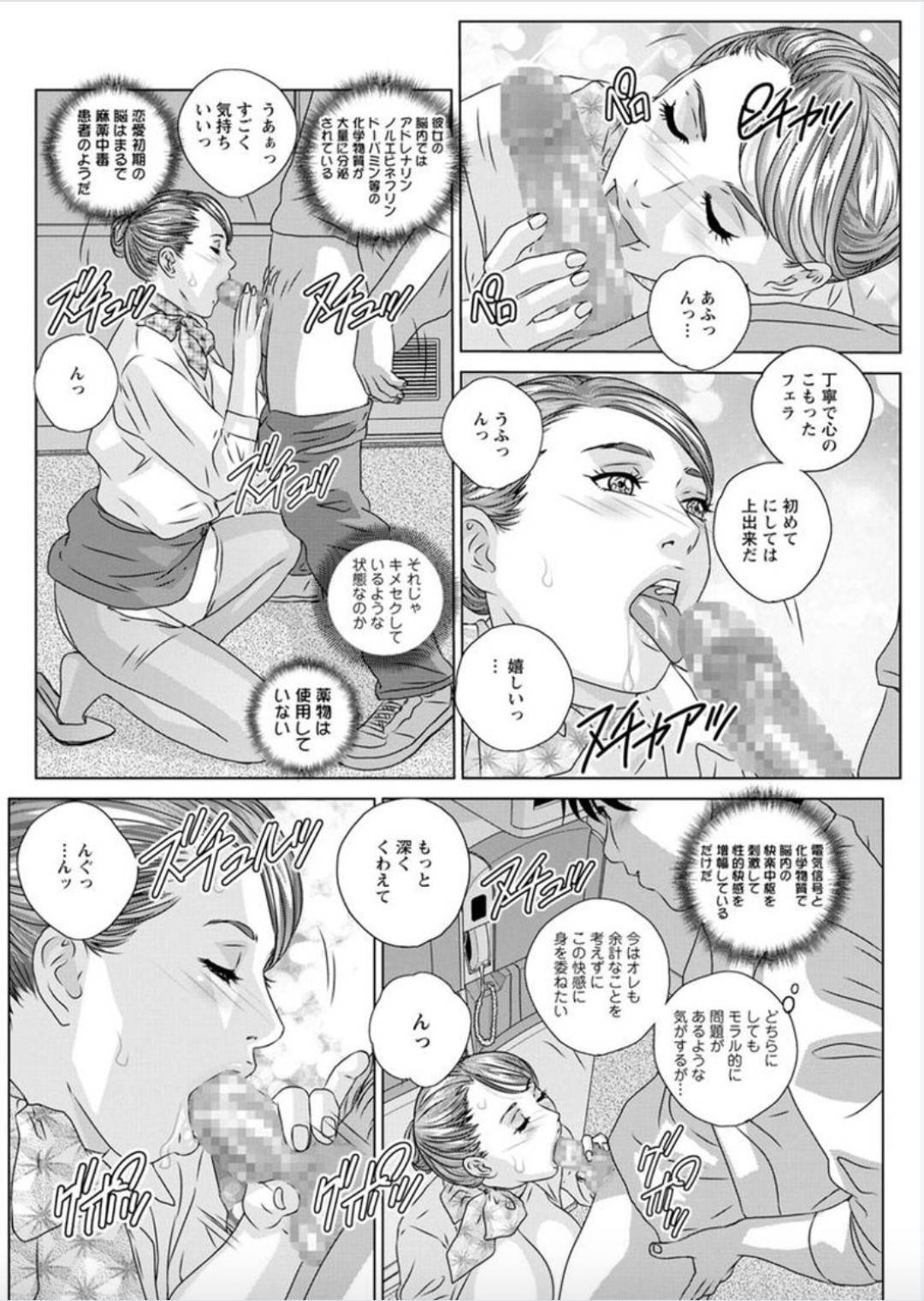 【エロ漫画】飛行機内でド変態セックスしちゃう爆乳CA…乳首責めされたり乳首舐めされて中出しセックスでトロ顔になっちゃう！【にしまきとおる：ホットロッドデラックス 夜姦飛行 第2話】