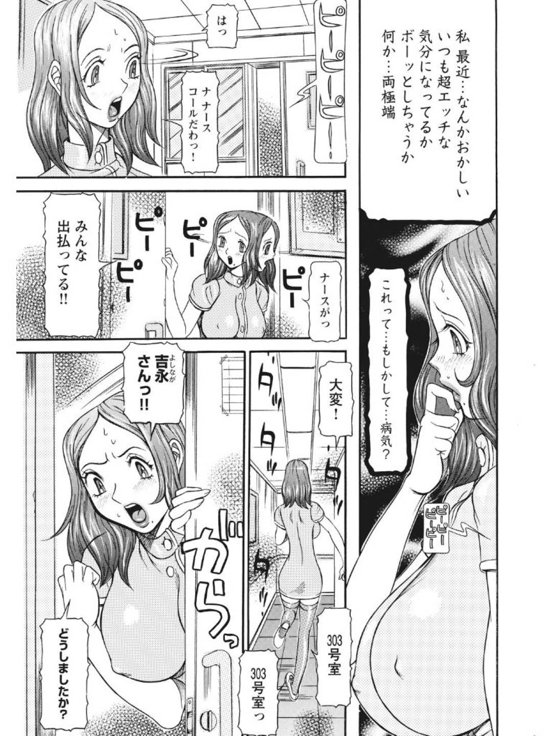 【エロ漫画】鬼畜な妹によって媚薬調教づけになった人妻の姉…ど変態になっちゃって病院にいたショタを逆レイプのフェラして逆騎乗位の浮気な中出しセックスされちゃう！【サガノヘルマー：発情被験体かなこ 進化プログラム—ヒト科補完姦察ー 人妻交配記録 第3話】