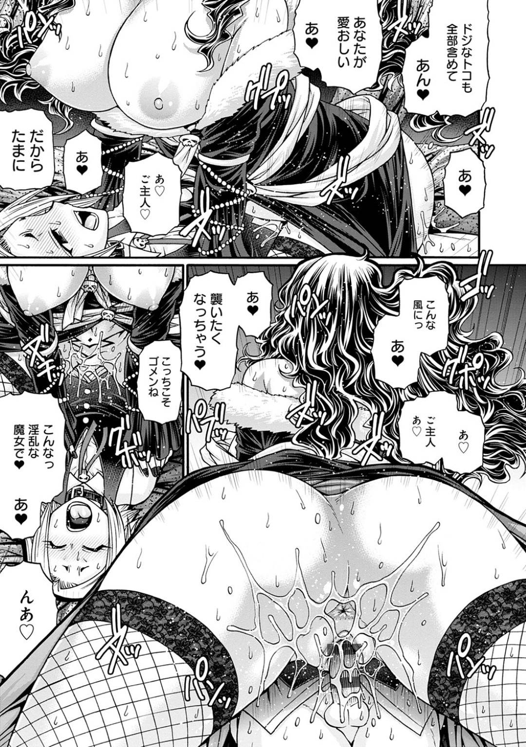 【エロ漫画】満月でど変態になっちゃう口利き魔女のアンジェリカ…ショタを逆レイプのフェラして中出しセックスのイチャイチャしちゃう！【チバトシロウ： 口利き魔女のアンジェリカ EP１ 魔女の予感】