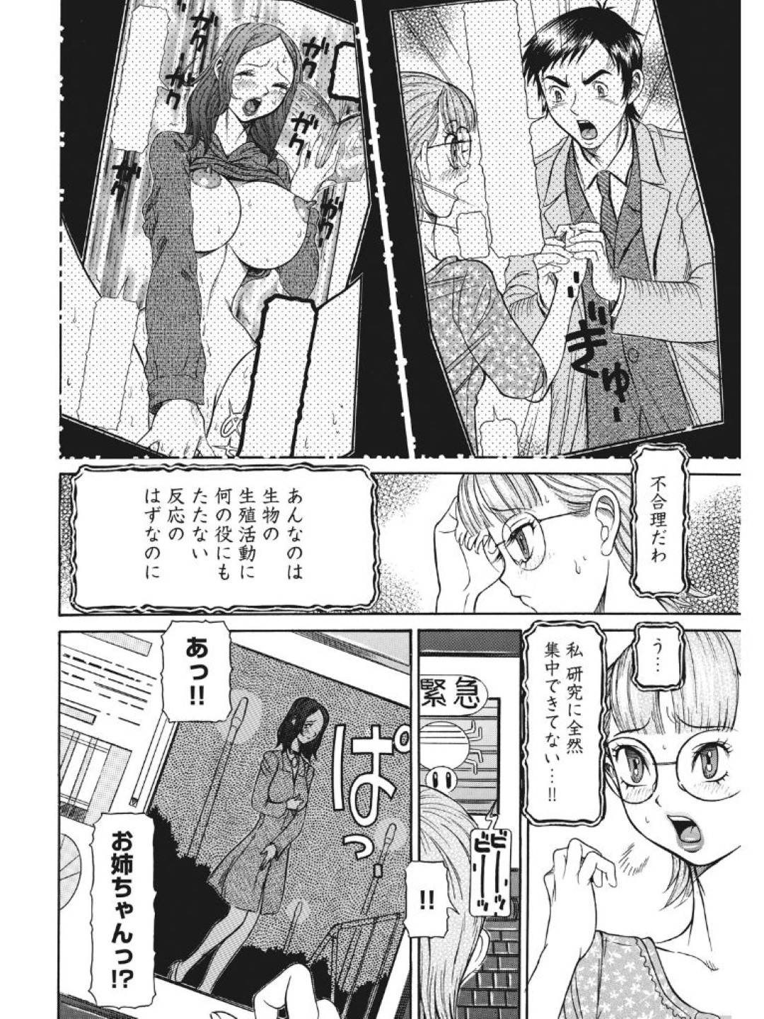 【エロ漫画】ど変態な催眠調教にされている野外ビッチしている人妻…浮気相手とバックで中出しセックスした後にど変態に集団セックスでトロ顔になっちゃう！【サガノヘルマー：発情被験体かなこ 進化プログラム—ヒト科補完姦察— 人妻記録 第8話】