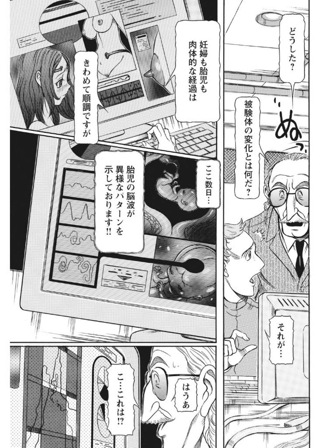 【エロ漫画】ど変態になっちゃった元天才ロリの妹…ひたすら中出しセックスされちゃって逆騎乗位にど変態にイチャイチャしちゃう！【サガノヘルマー：発情被験体かなこ 進化プログラム—ヒト科補完姦察— 人妻交際記録 最終記録】