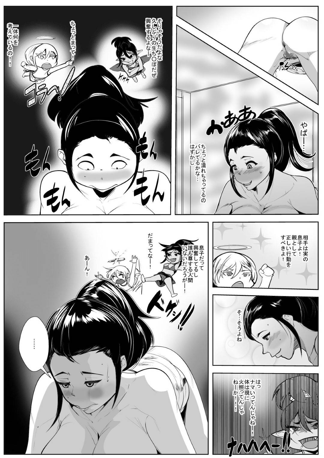 【エロ漫画】息子に母乳を絞ってもらう母親…勃起した息子を手コキしたら興奮しちゃってビッチにだいしゅきホールドに逆レイプして禁断の近親相姦セックスでイチャラブしちゃう！【AKYS本舗：母の母乳を搾っていたら…】