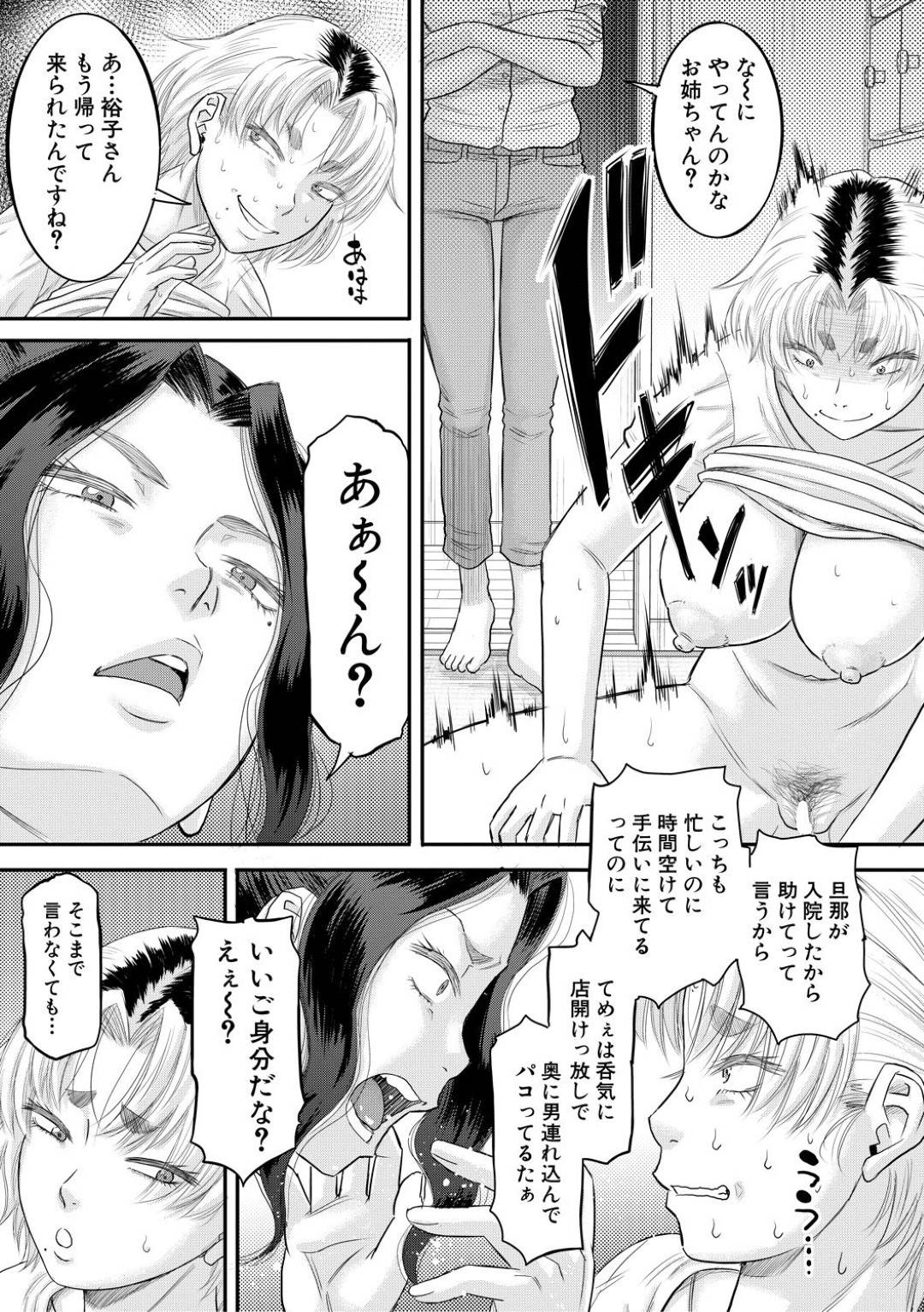 【エロ漫画】ビッチにケツを出して誘ってくるど変態お姉さん…バックでショタに中出しセックスされちゃってイチャイチャしちゃう！【成島ゴドー：新しいママはボクのアナ 第3話】